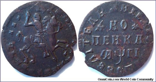 AE Kopeek 1713 with mark Ц on the horse's leg.