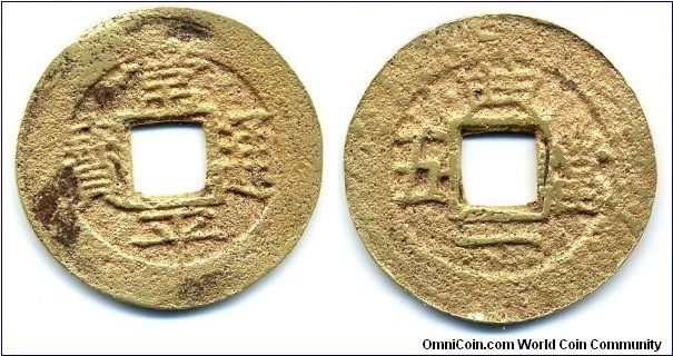 5 MON, Sang Pyong Tong Bo, Series 1, 32mm, Gold-gilded,  Central Government Mint. 常平通寶，背“典一當五”，金銅質幣。