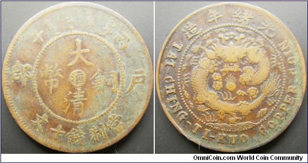 China 1908 10 cash Yunnan Province. Written in a different character instead of the usual 