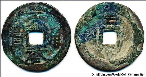 Ming Dynasty Tian Qi Tong Bao, rev. Yun (Yunnan province mint) / 天啟通寶 背云, 3.86g, 25.02mm, bronze.
