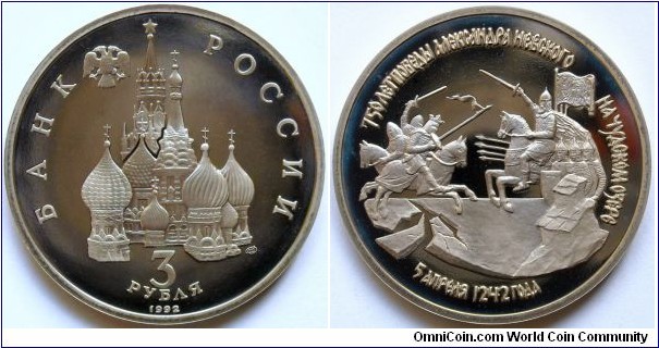 3 rubles.
1992, 750th Anniversary of Alexader the Nevsky's Victory on Lake Chudskoye. Cu-ni. Weight; 14,35g. Diameter; 33mm. Mint; Leningrad (LMD) Mintage; 600.000 units.