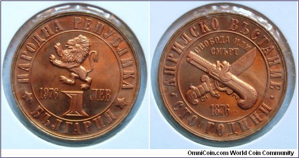 1 lev. 1976, 100th Anniversary of the April Uprising 1876.
Cu-Zn. Weight; 8g. Diameter; 27mm. Design; Stefan Nenov, Georgi Chapkunov. Minted in Sofia, Bulgaria. Mintage; 300.000 units.