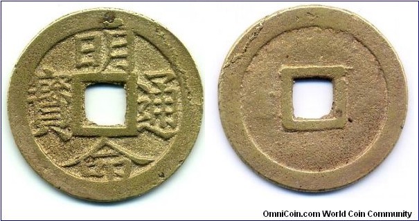 Minh Mang Thong Bao(明命通寶), 26mm, Minh Mang(1820-1840), NGUYEN DYNASTY (1776-1877AD), Annam. 