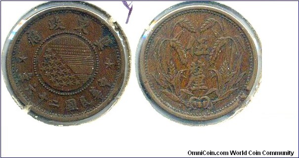 5 Li(伍釐), Copper(銅幣), Chi Tung Bank(冀東銀行), The East Hebei Autonomous Council (冀東自治政府).