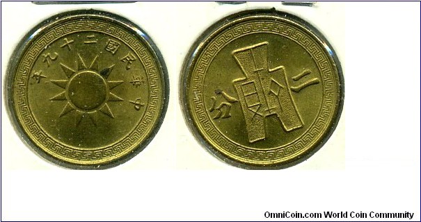 2 FEN(二分), ROC Year 29. 中華民國二十九年二分銅幣。