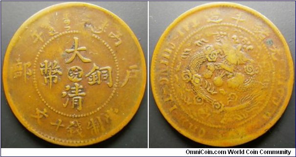 China Anhui Province 1906 10 cash. Rotated die error. Weight: 7.18g. 