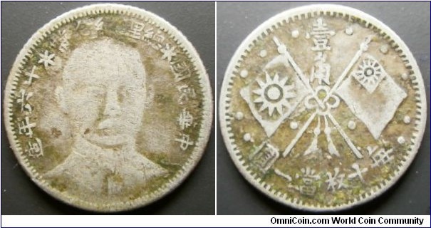 China 1927 commemorative 10 cents. Quite scarce! Weight: 2.59g. 