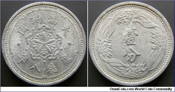 China Manchukuo 1941 1 fen. A bit of aluminum rust otherwise very nice coin. Weight: 1.01g. 