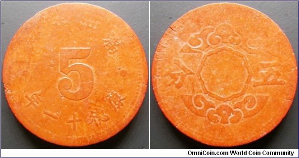 China Manchukuo 1944 5 fen. Interesting fiber coin. Definitely circulated for a whil. Weight: 0.93g