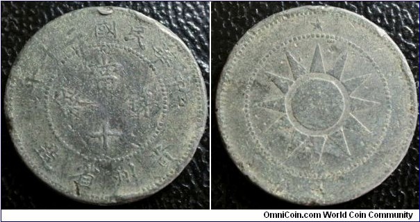China Guizhou Province 1931 10 cash coin. Cast in antimony and released to the public in 1933. World's only antimony coin!!! Really tough coin to find. Weight: 5.02g.