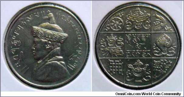 1/2 rupee.
1950 (struck in 1967-1968)