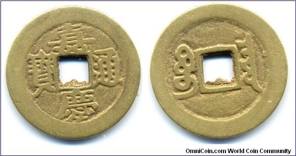 Jia Qing Tong Bao (嘉慶通宝), CASH, 27mm, 1mm, copper, Board of Revenue, Qing Dynasty(1796-1820). 嘉慶通宝，戸部宝泉局铸币。
