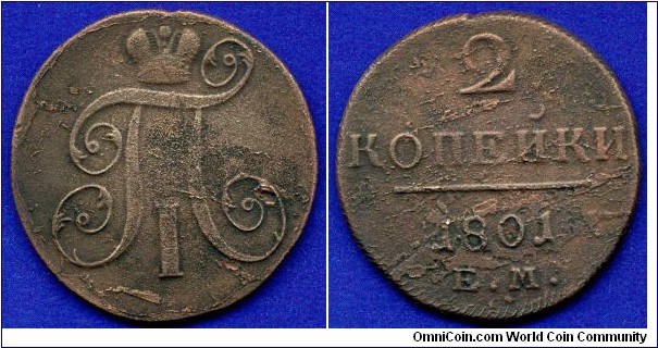 2 kopeks.
Pavel I (1796-1801).
*EM* - Ekaterinburg mint.
This coin was found by metal detector in the Ryazan region.


Cu.