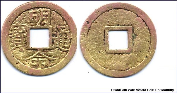 Minh Mang Thong Bao (明命通寶), 22mm, Gold, Minh Mang(1820-1840), NGUYEN DYNASTY (1776-1877AD), Annam. 明命通寶，金。