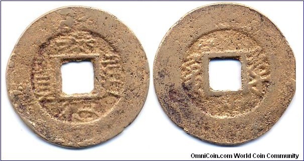 Thai Duc Thong Bao(泰德通寶 ), Reverse: Van Tue( 萬歲), 24mm, Copper, Tay Son Dynasty(1778-1802), Annam. 泰德通寶，背 “萬歲”。