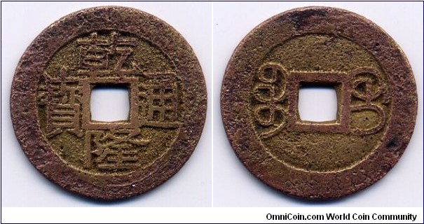 Qian Long Tong Bao (乾隆通寶), CASH, 24mm, Copper, Kuang Si Mint, Emperor Kao Tsung(1735-1798), Qing Dynasty. 乾隆通寶，廣西寶桂局。