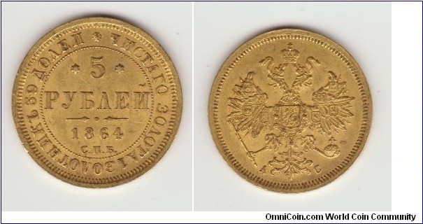 Alexander II gold 5 Roubles 1864 СПБ-AC, Crowned Imperial eagle/Date and value in circle 
6,54g.
