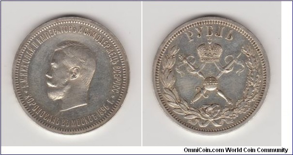 Coronation of Nicholas II Commemorative  Rouble.
This coin was minted in St.Peterburg 1896 to commemorate the coronation of the new emperor, Nicholas II. It depicts Nicholas II  emperor and autocrat of all Russia, crowned in Moscow 1896th year