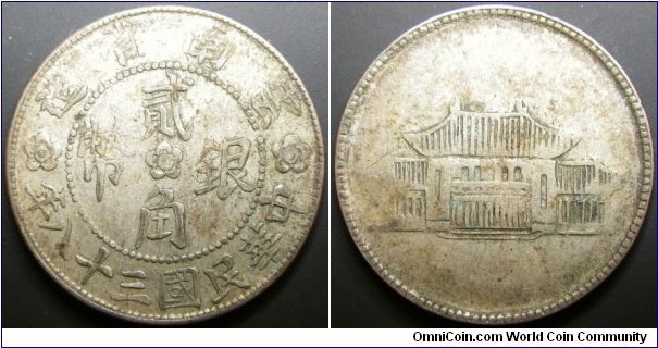 China 1949 Yunnan Province 20 cents. Weight: 5.43g. 