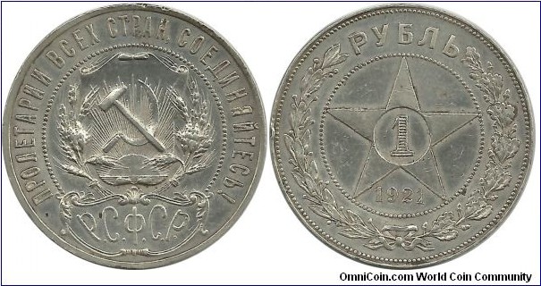 RSFSR 1 Ruble 1921