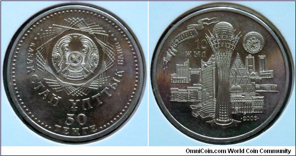 50 tenge.
2008, 10 years of Kazakhstan capital, Astana.