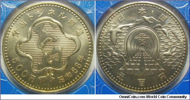 Japan 1988 500 yen commemorating Seikan tunnel. 
