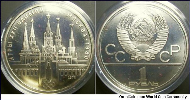 Russia 1978 1 ruble. 