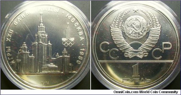 Russia 1979 1 ruble. 