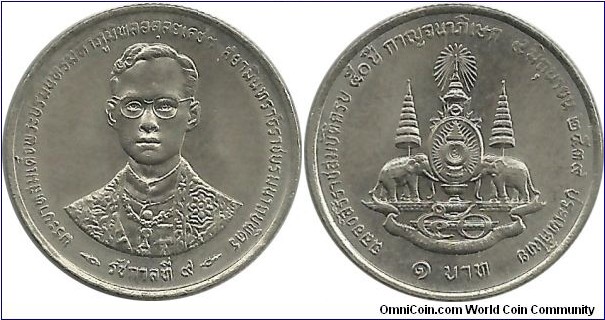 Thailand 1 Baht 2539(1996)