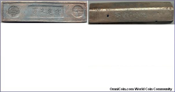 賀冬足銀, Ancient Silver Bar (Ingot), 108mm x 20mm x 28mm, 335g., Tang Dynasty (618-907).
唐末，僖宗廣明元年(880): “賀冬足銀‧容管經略使‧進奉廣明元年” 銀條(8.9兩)。
