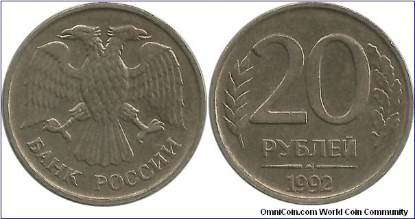 Russia 20 Rubles 1992(MM)