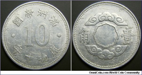 China Manchukuo 1943 1 jiao. Cleaned. Weight: 1.00g. 