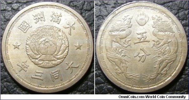 China Manchukuo 1934 5 fen. Nice condition! Weight: 3.57g. 