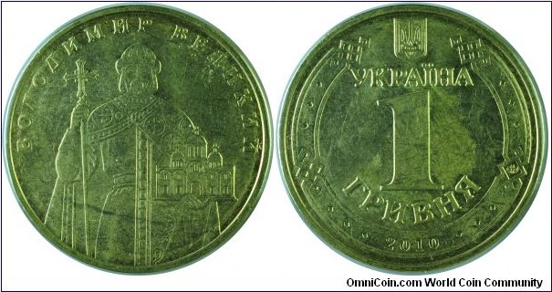 Ukraine1Hryvnia-VolodymyrTheGreat-km209-2010