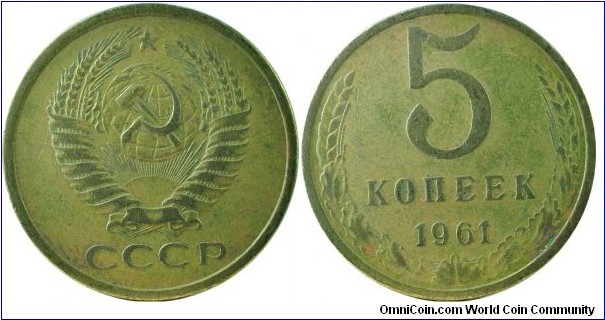 USSR5Kopeks-y129a-1961