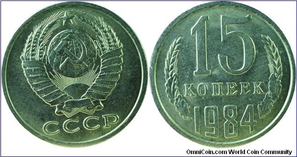 USSR15Kopeks-y131-1984