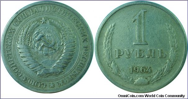 USSR1Rouble-y134a.2-1964
