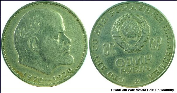 USSR1Rouble-100yr.LeninsBirth-y141-1970