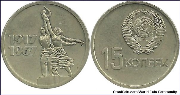 Russia-CCCP 15 Kopek 1967