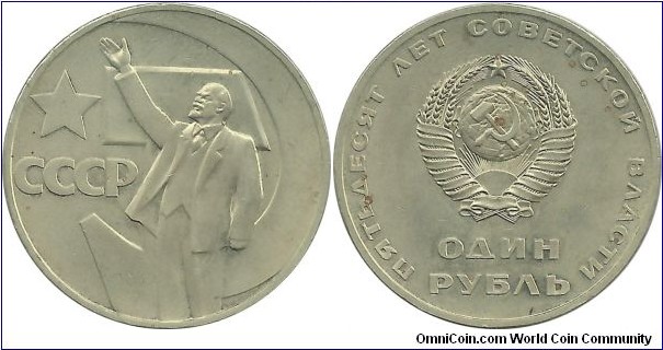 Russia-CCCP 1 Ruble 1967