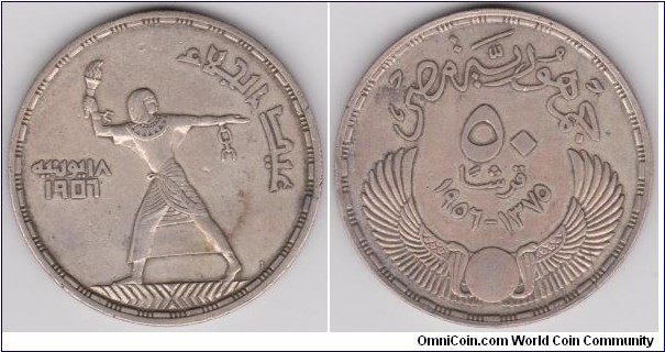 1956 Egypt 50 Piastres 