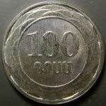 Obverse